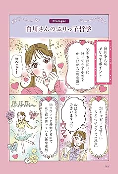 メンタル強め美女白川さん = Miss Shirakawa is the be… コミック】メンタル強め美女白川さん | アニメイト